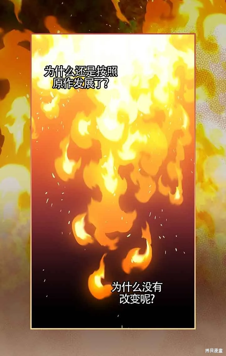 养过的少年变成执着男人回来了,第33话,第10张
