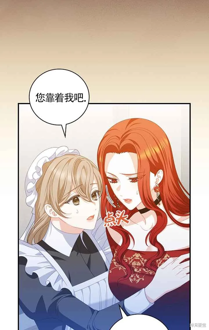 养过的少年变成执着男人回来了,第33话,第11张