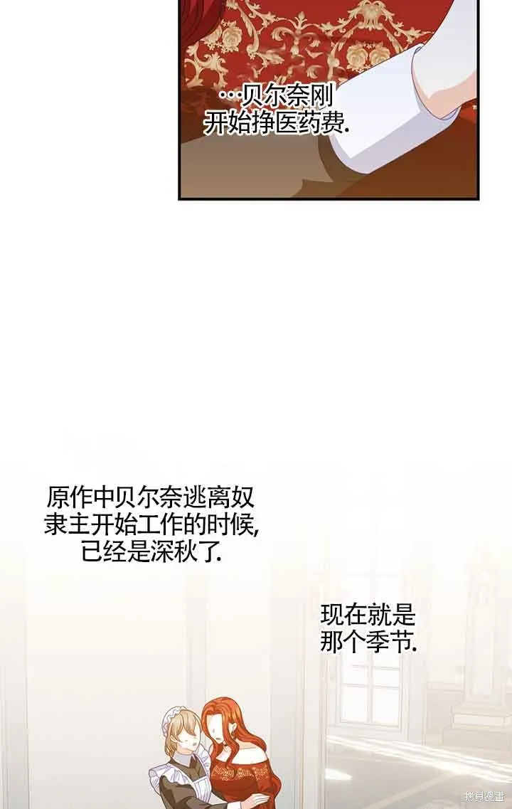 养过的少年变成执着男人回来了,第33话,第14张