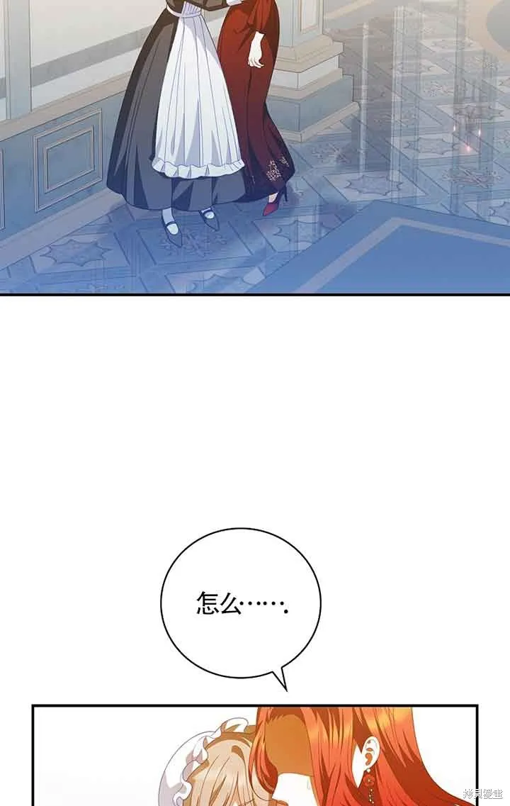 养过的少年变成执着男人回来了,第33话,第15张