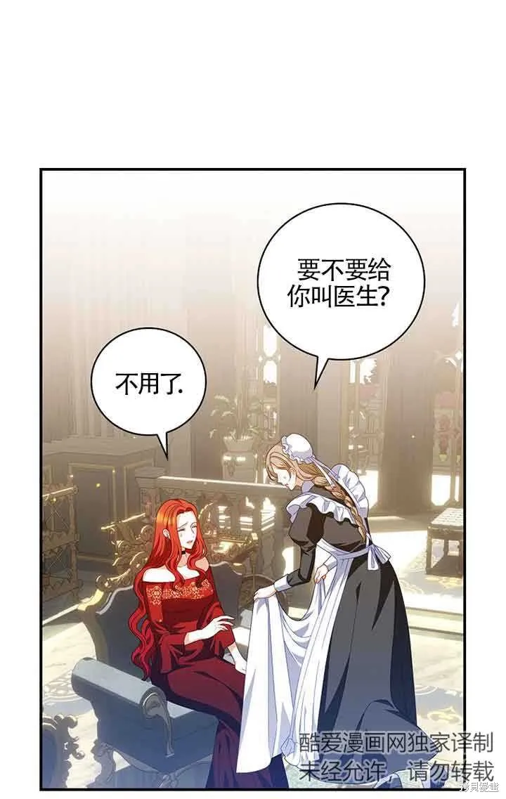 养过的少年变成执着男人回来了,第33话,第19张