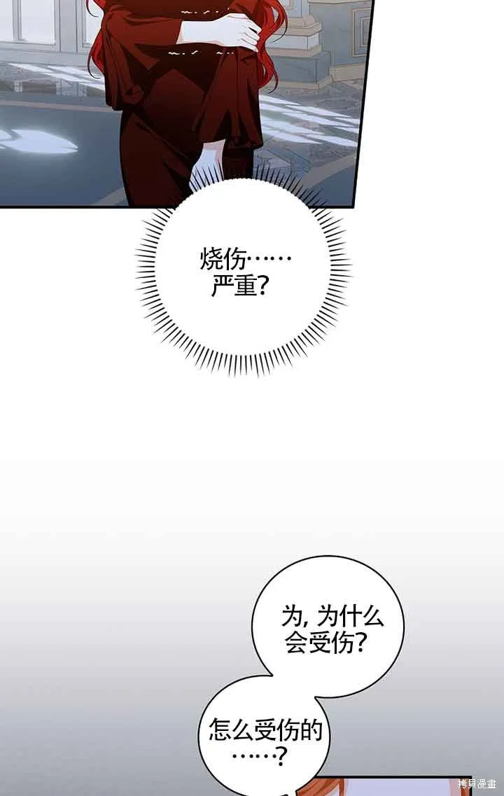 养过的少年变成执着男人回来了,第33话,第2张