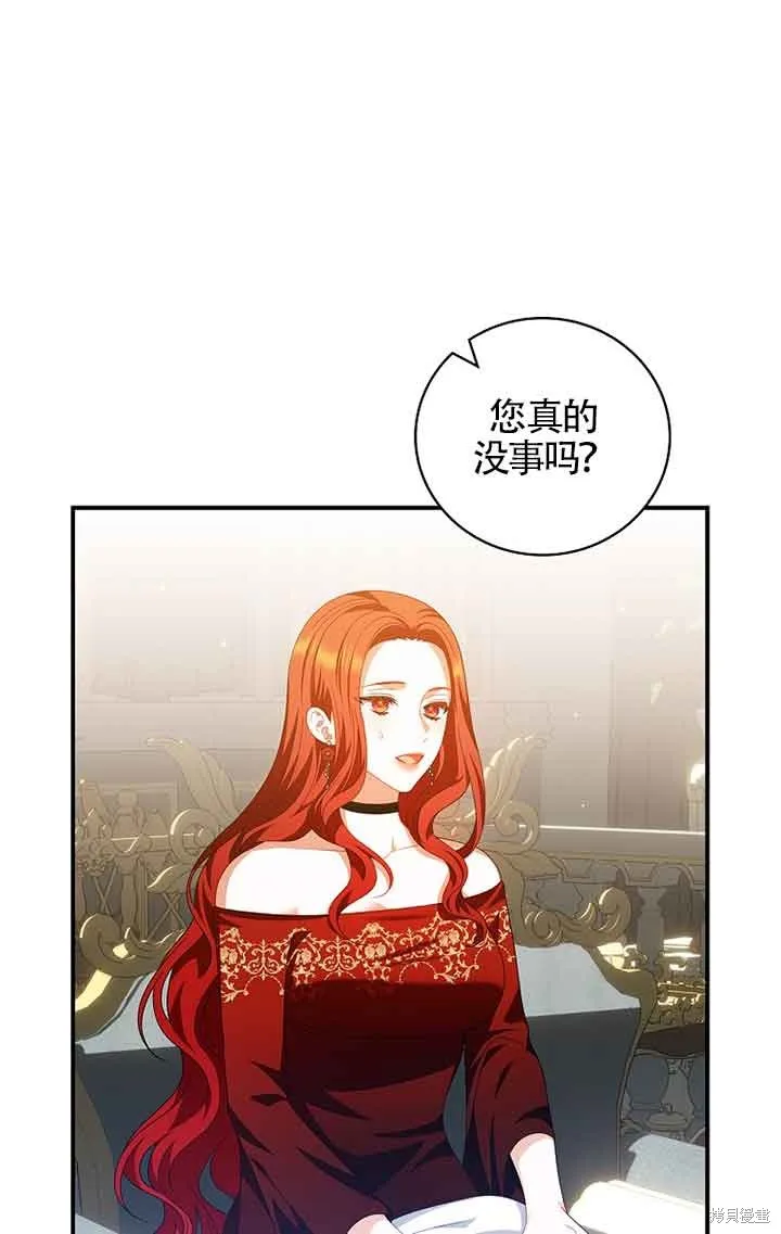 养过的少年变成执着男人回来了,第33话,第20张