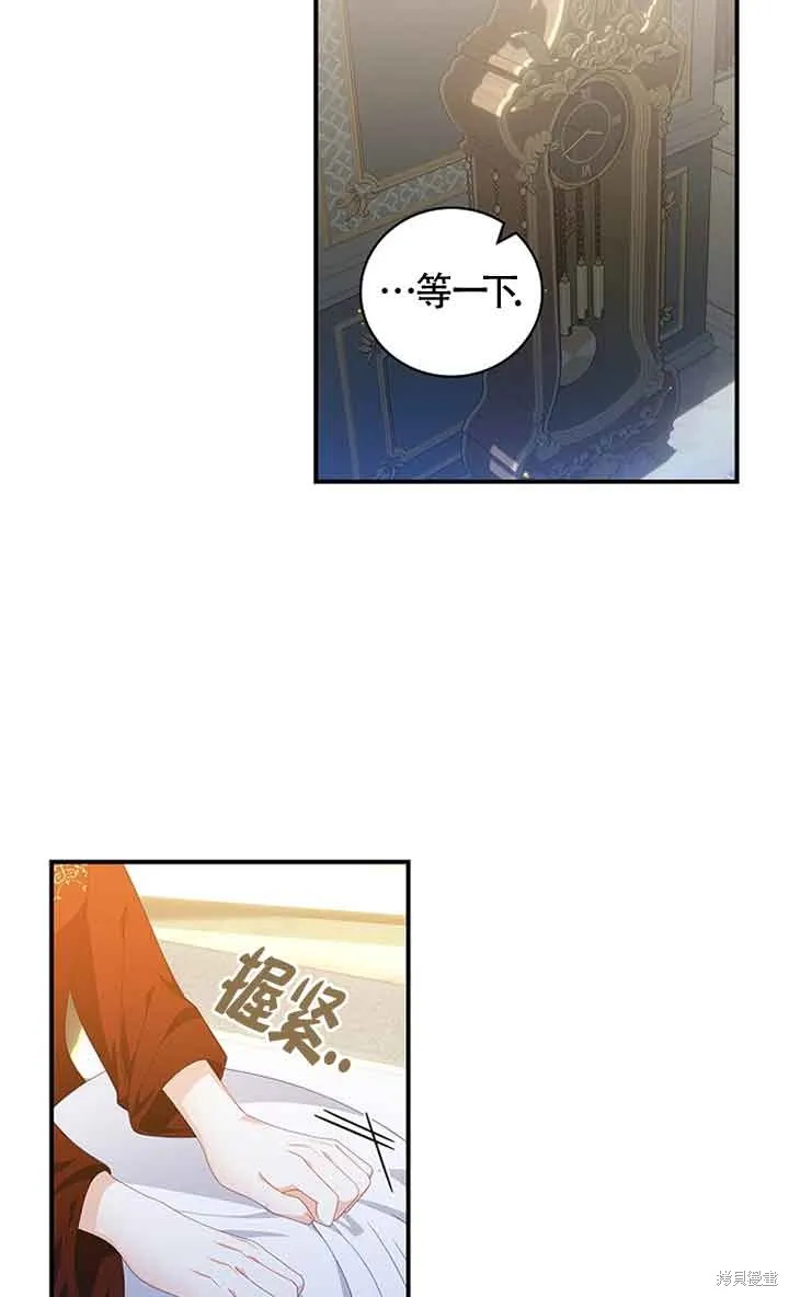 养过的少年变成执着男人回来了,第33话,第22张
