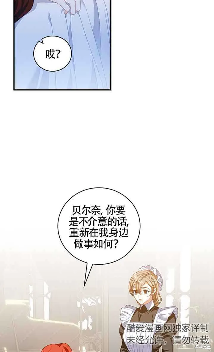 养过的少年变成执着男人回来了,第33话,第23张