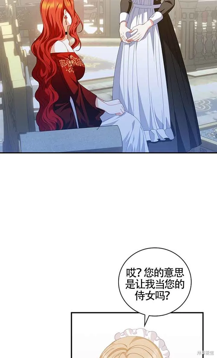 养过的少年变成执着男人回来了,第33话,第24张