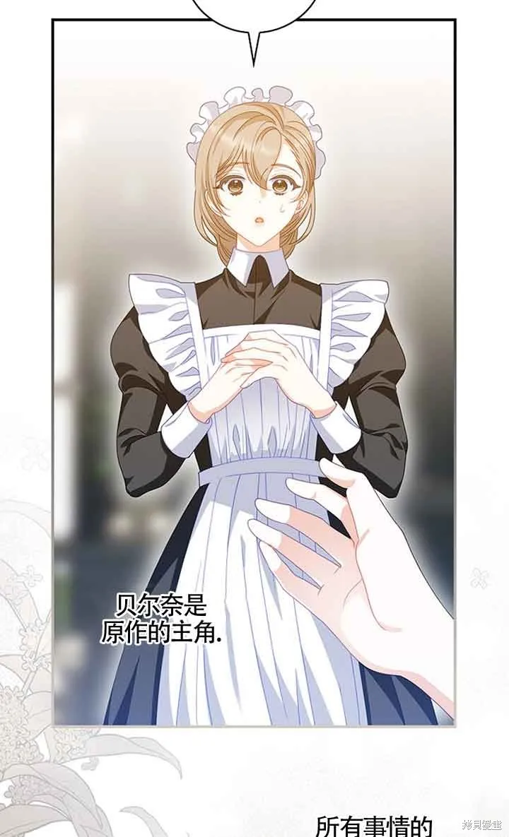 养过的少年变成执着男人回来了,第33话,第28张