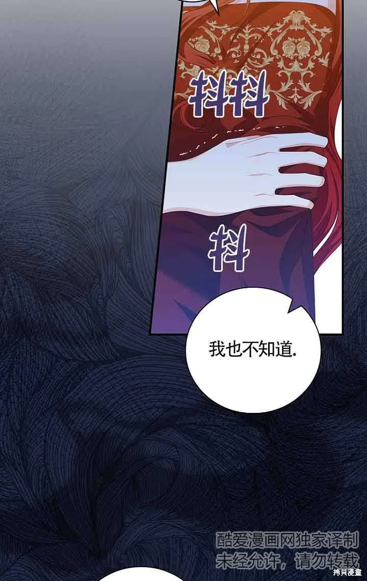 养过的少年变成执着男人回来了,第33话,第3张