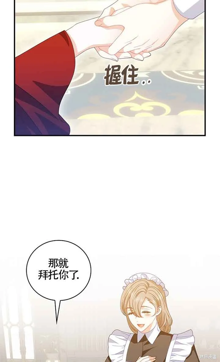 养过的少年变成执着男人回来了,第33话,第32张