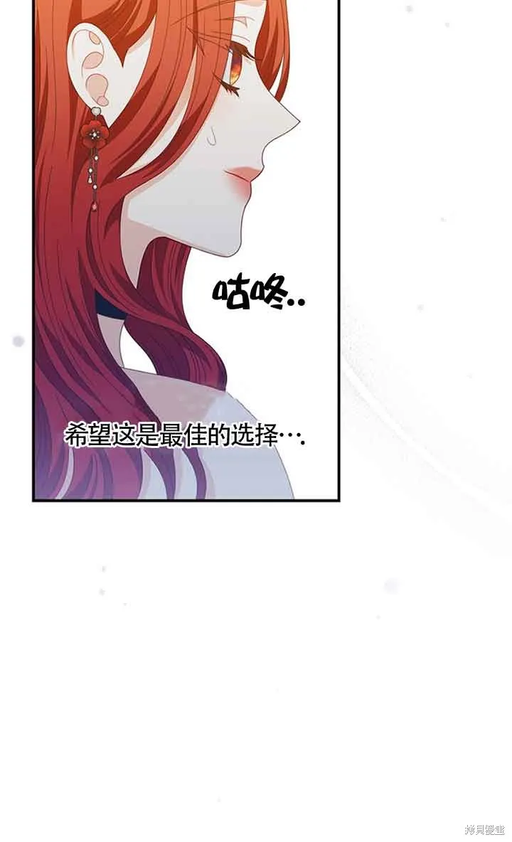 养过的少年变成执着男人回来了,第33话,第34张