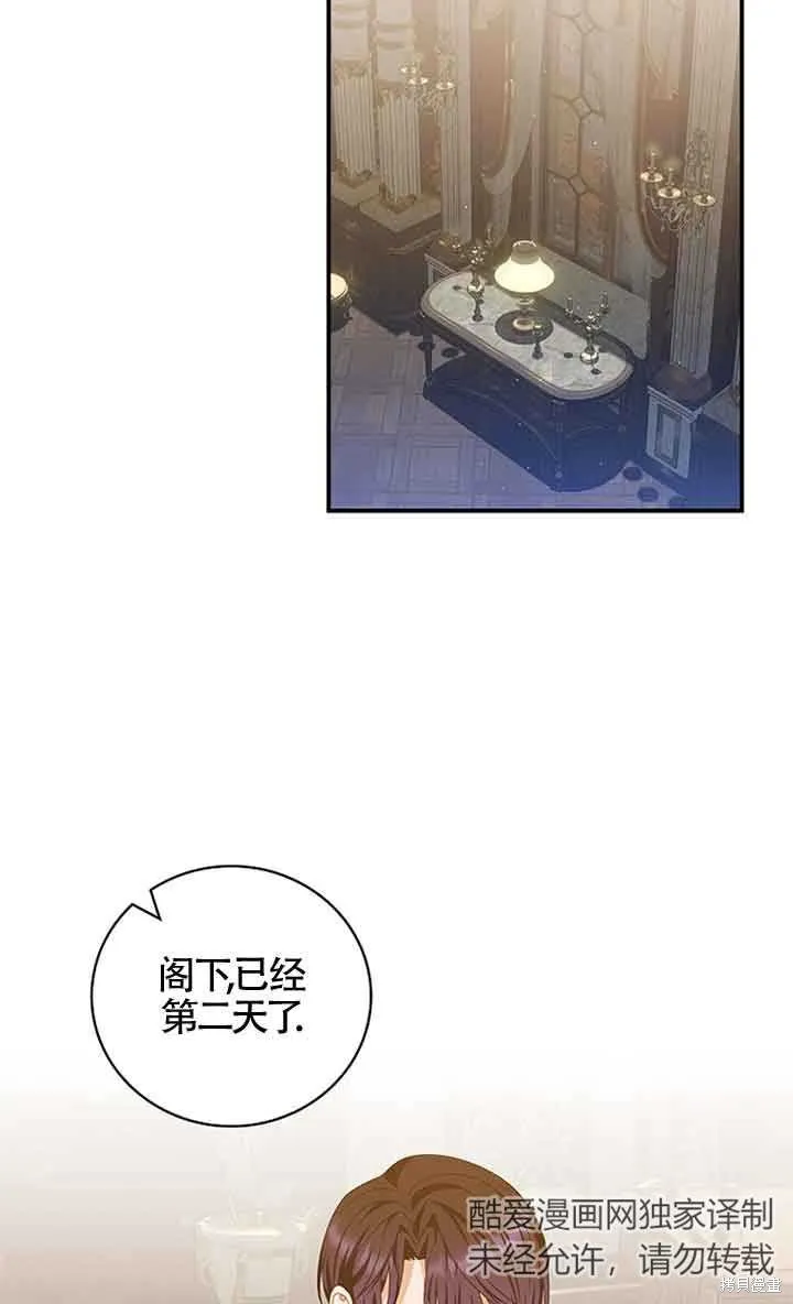 养过的少年变成执着男人回来了,第33话,第37张