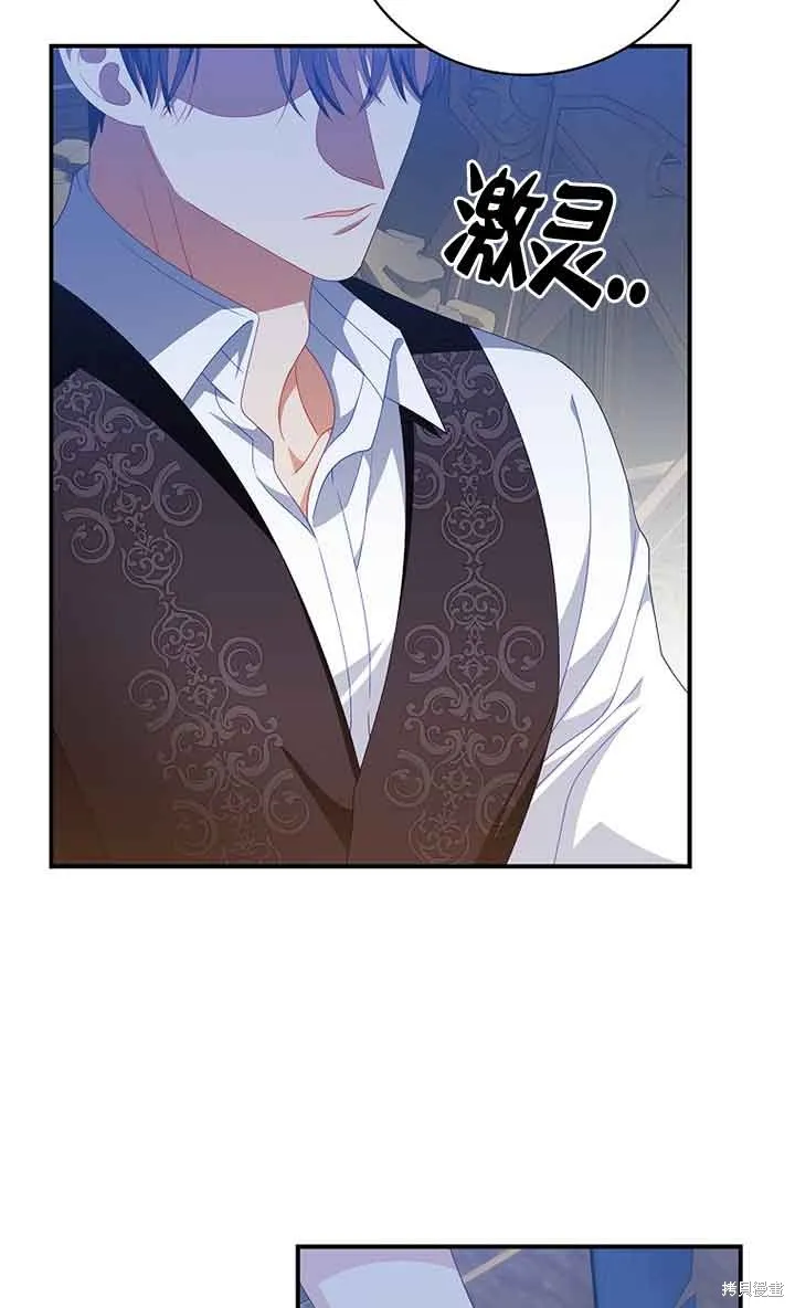 养过的少年变成执着男人回来了,第33话,第46张