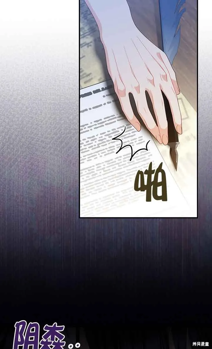 养过的少年变成执着男人回来了,第33话,第47张