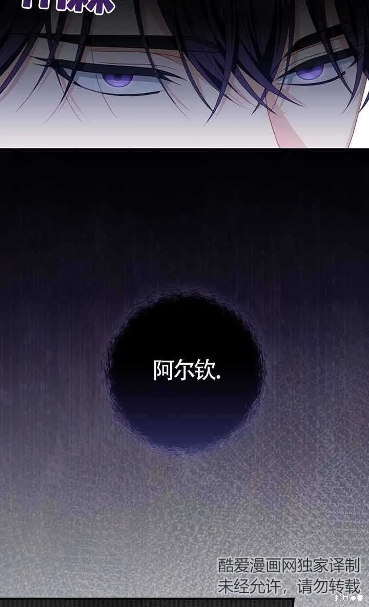 养过的少年变成执着男人回来了,第33话,第48张