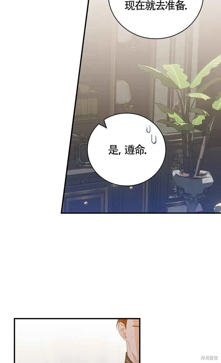 养过的少年变成执着男人回来了,第33话,第50张