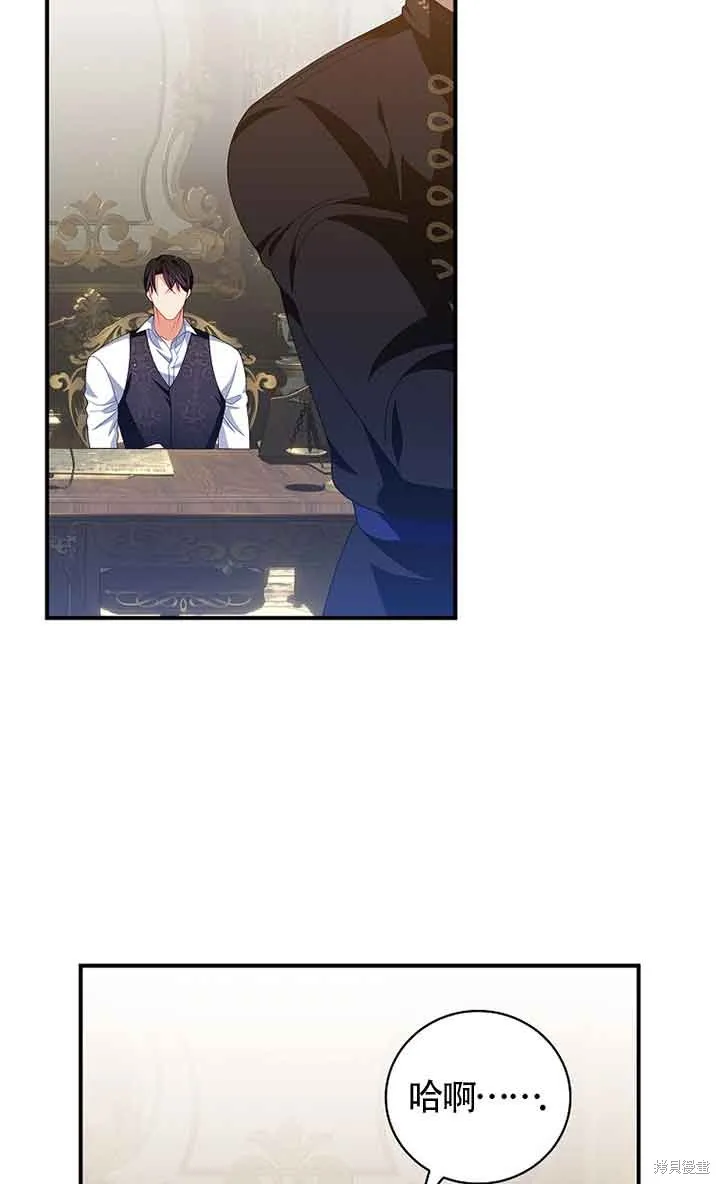 养过的少年变成执着男人回来了,第33话,第51张