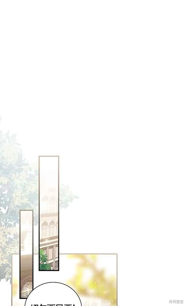 养过的少年变成执着男人回来了,第33话,第56张