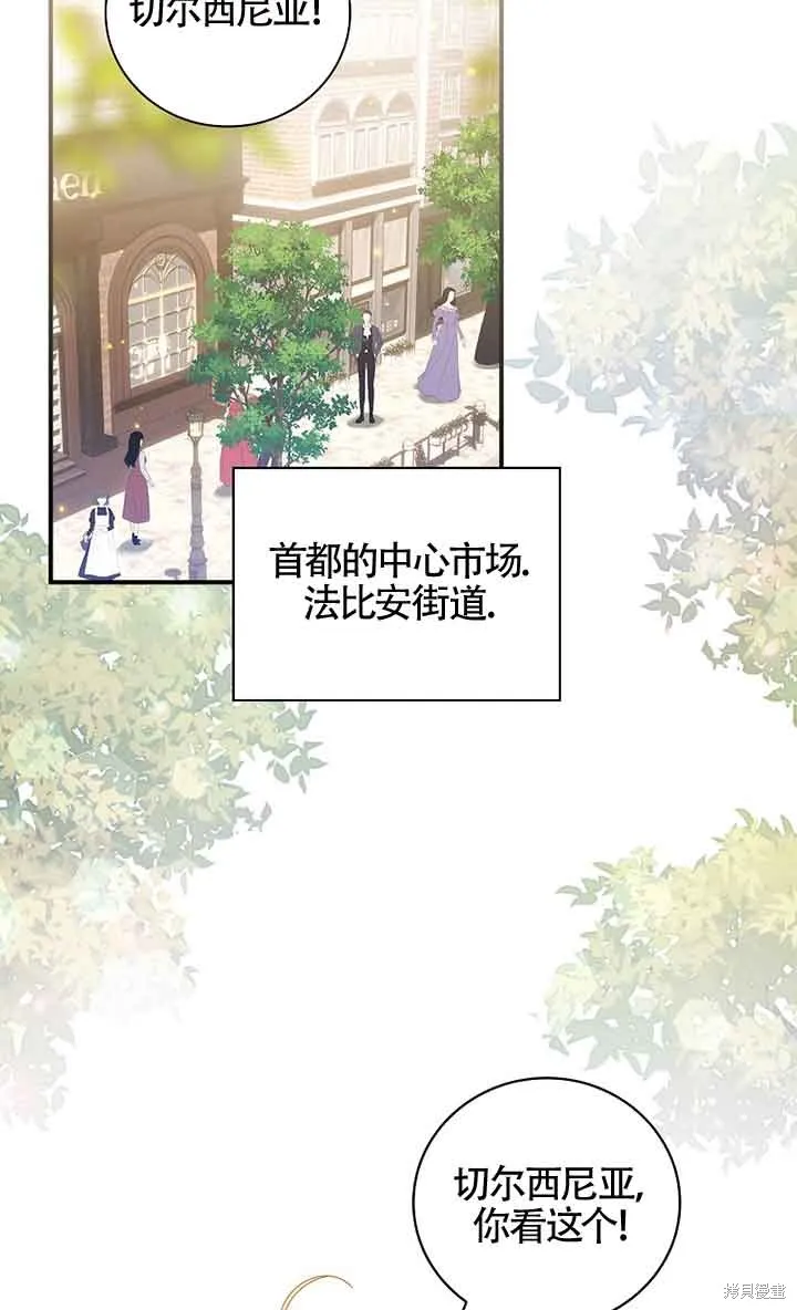 养过的少年变成执着男人回来了,第33话,第57张