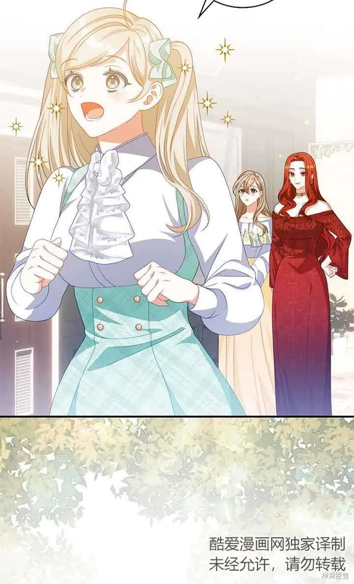 养过的少年变成执着男人回来了,第33话,第58张