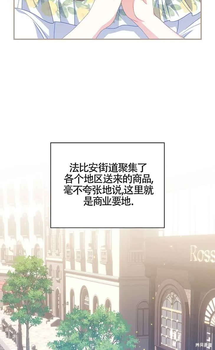养过的少年变成执着男人回来了,第33话,第61张