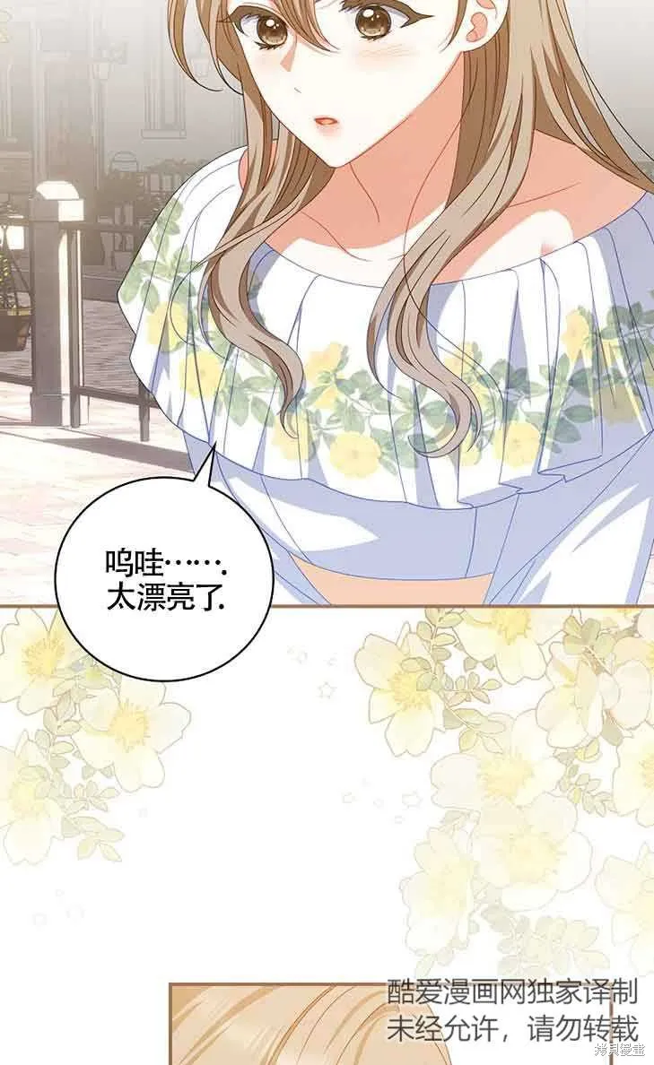养过的少年变成执着男人回来了,第33话,第65张