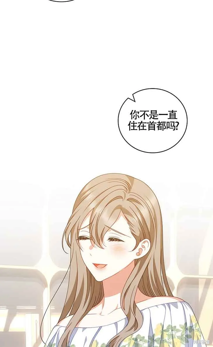 养过的少年变成执着男人回来了,第33话,第68张