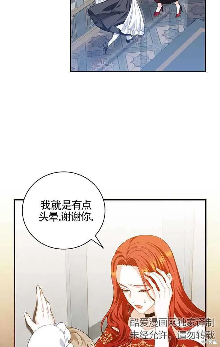 养过的少年变成执着男人回来了,第33话,第7张