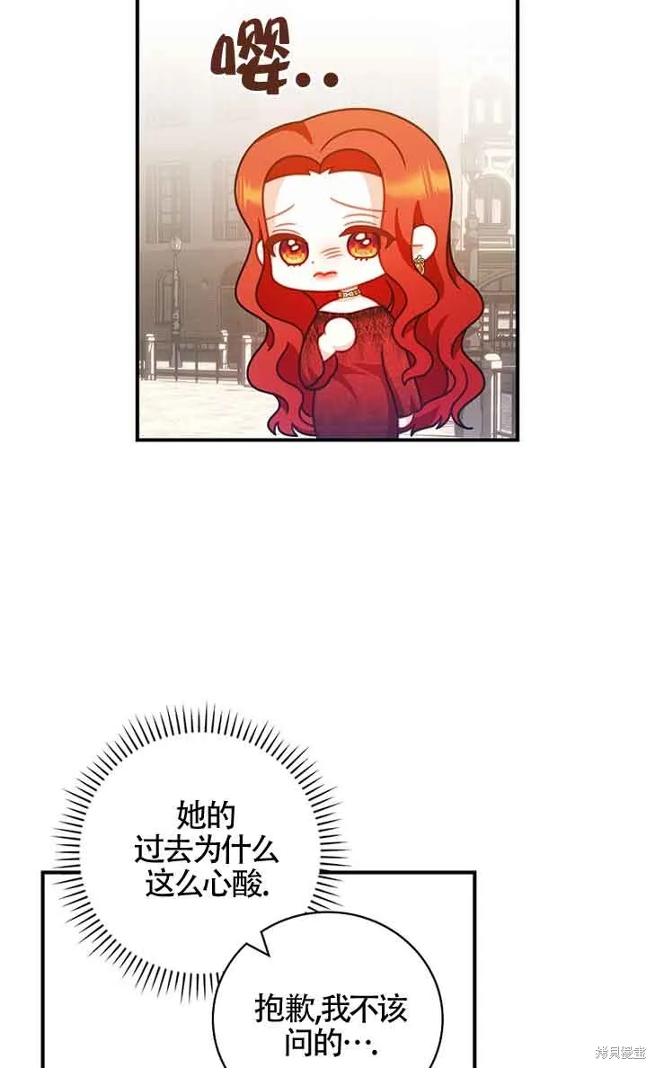 养过的少年变成执着男人回来了,第33话,第70张