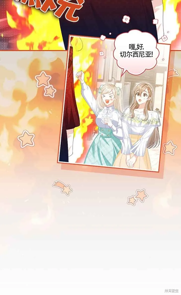 养过的少年变成执着男人回来了,第33话,第74张