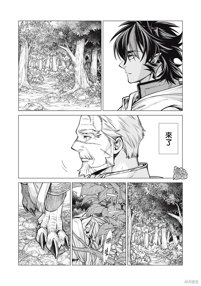 邊境的老騎士,第81话,第14张