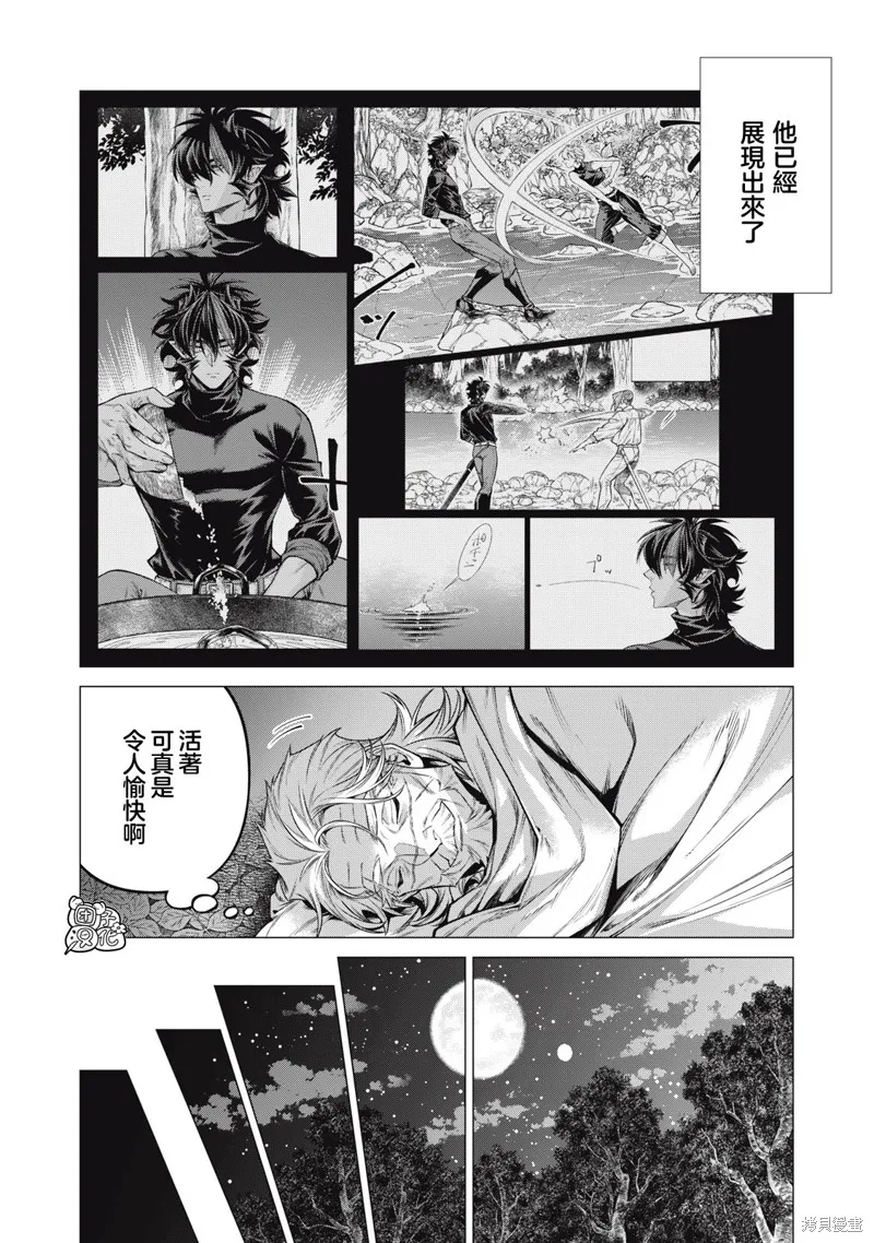 邊境的老騎士,第64话,第14张