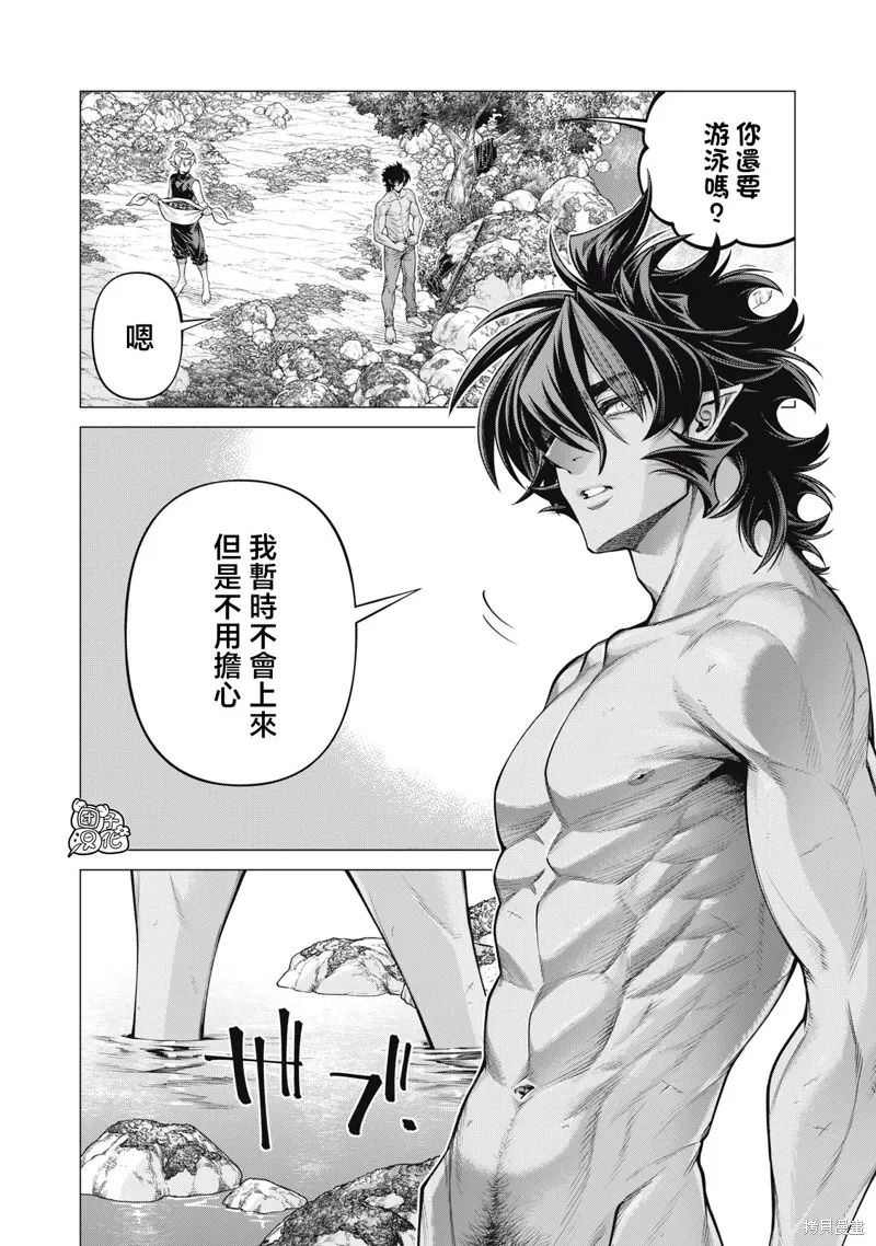 邊境的老騎士,第64话,第16张