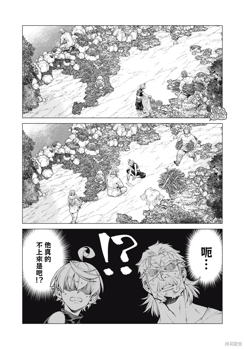 邊境的老騎士,第64话,第18张