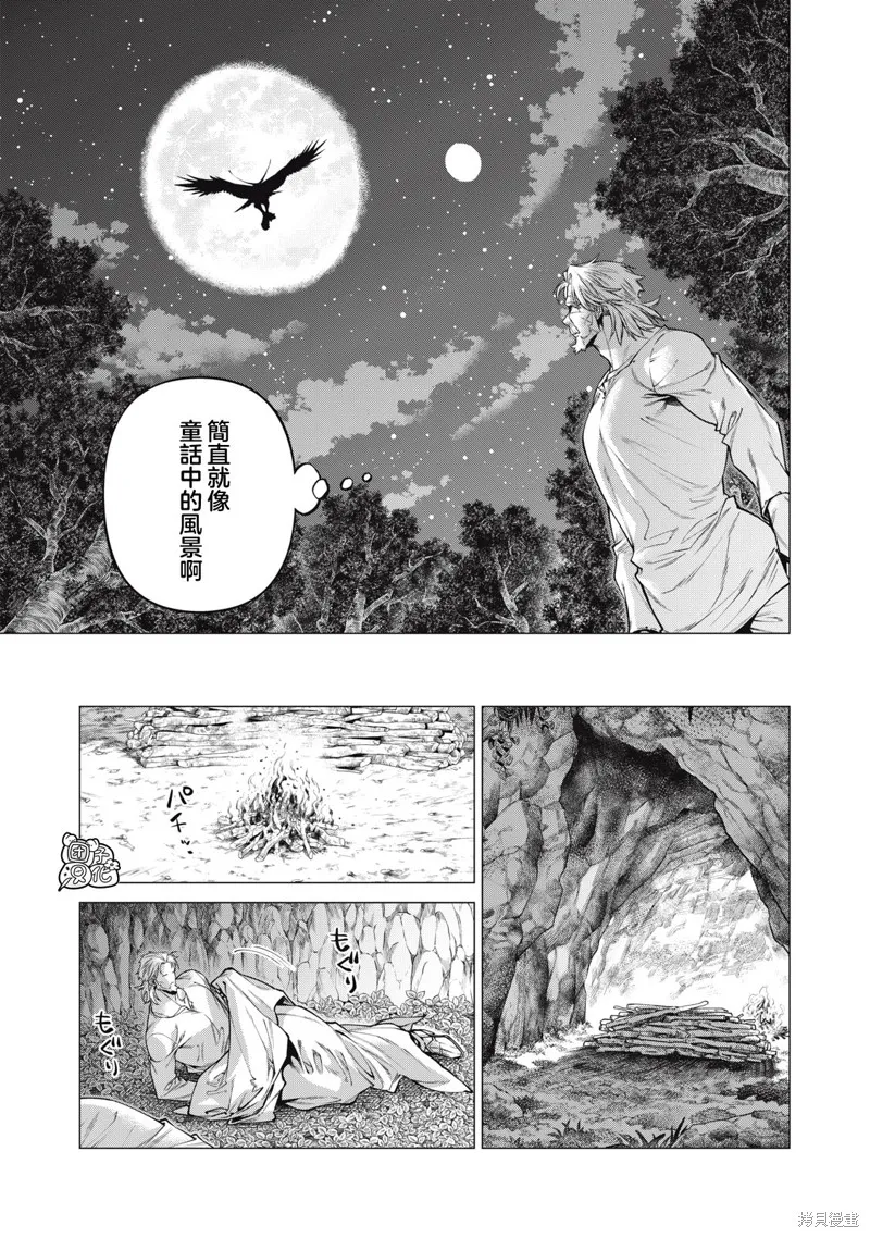 邊境的老騎士,第64话,第7张