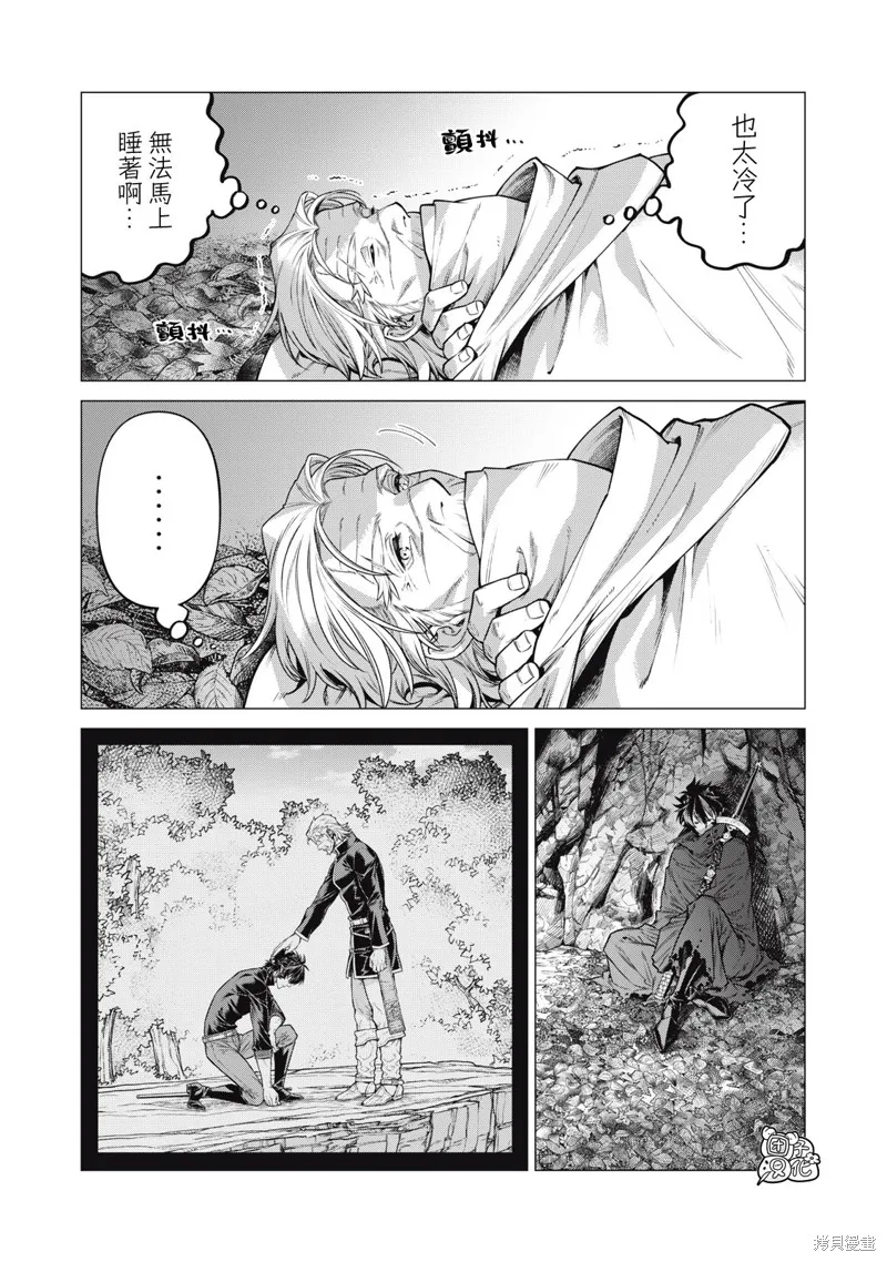 邊境的老騎士,第64话,第8张