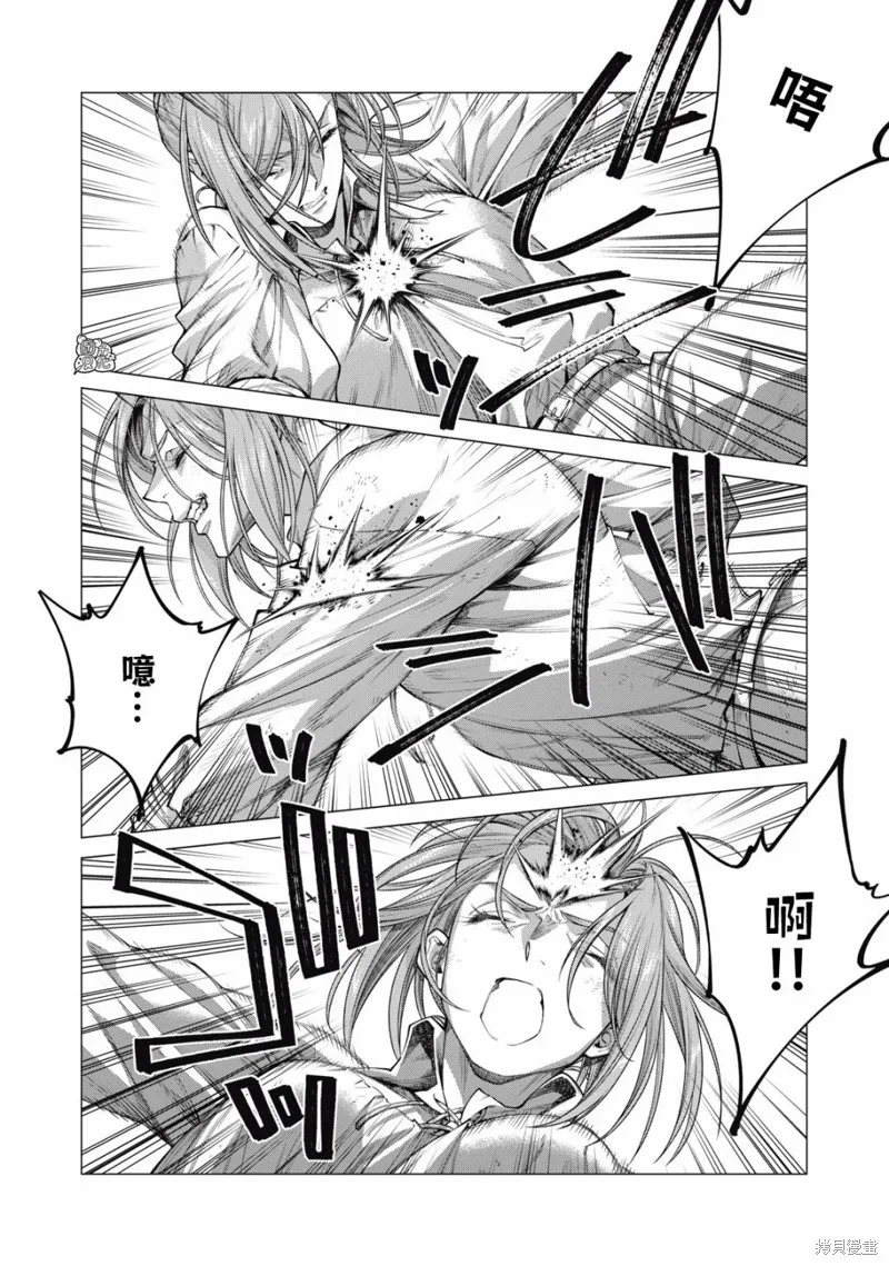 邊境的老騎士,第63话,第14张