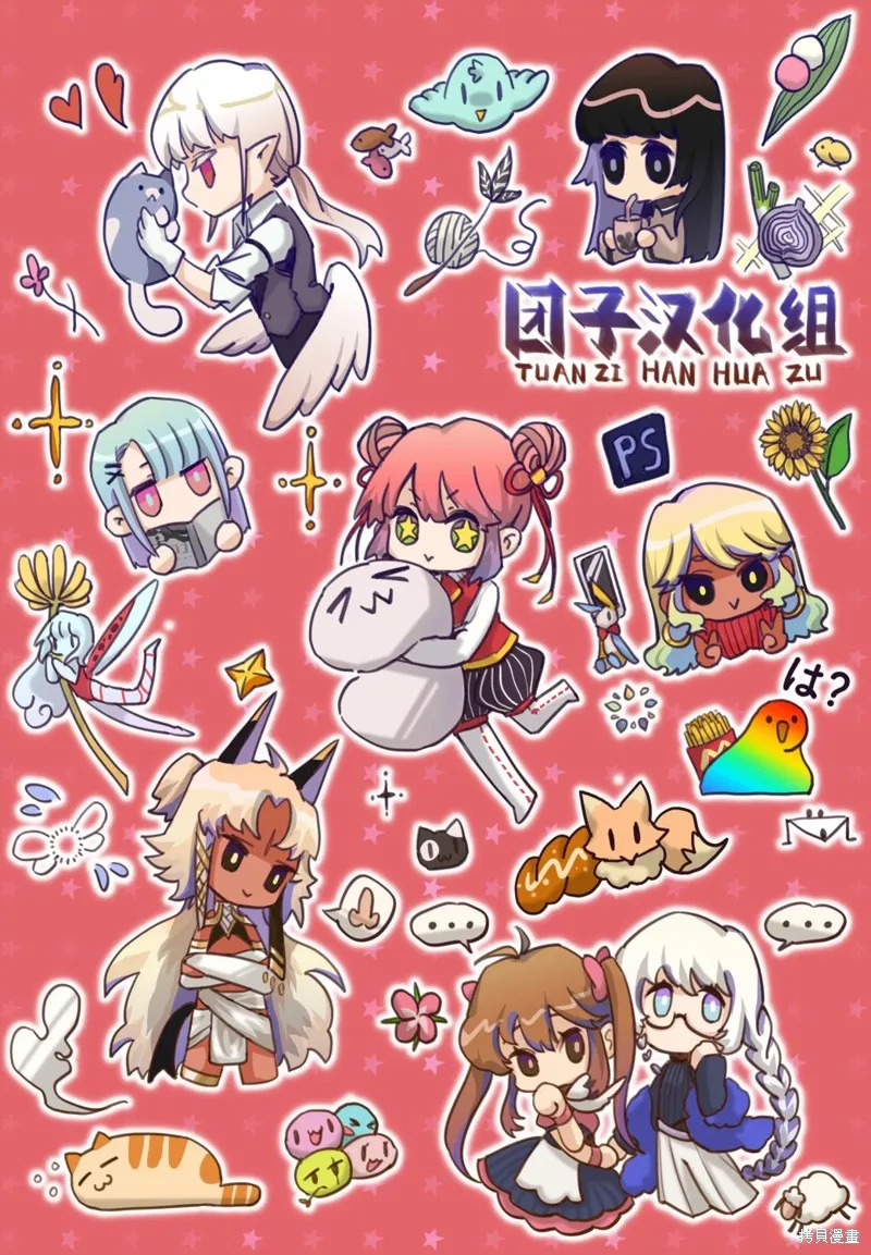 邊境的老騎士,第63话,第19张