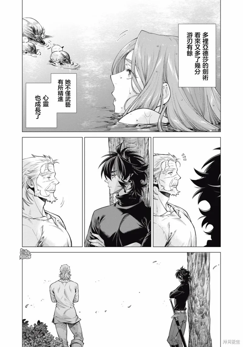 邊境的老騎士,第63话,第5张