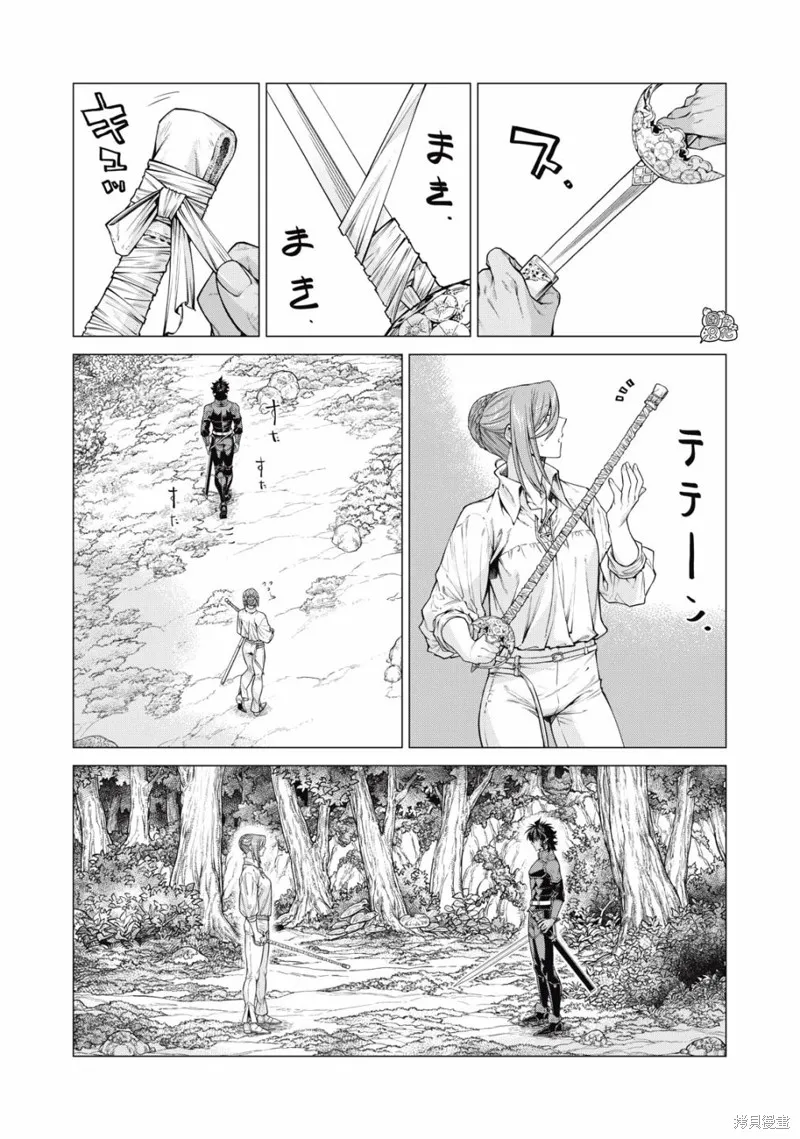 邊境的老騎士,第63话,第9张