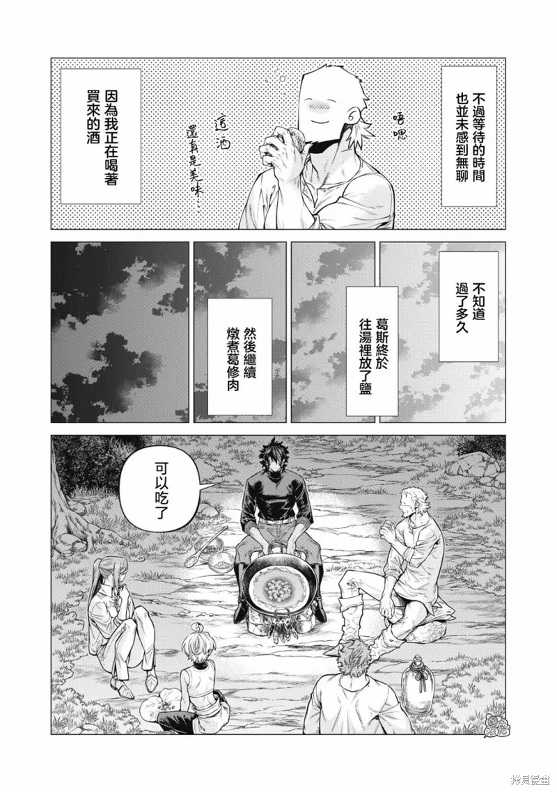 邊境的老騎士,第59话,第18张