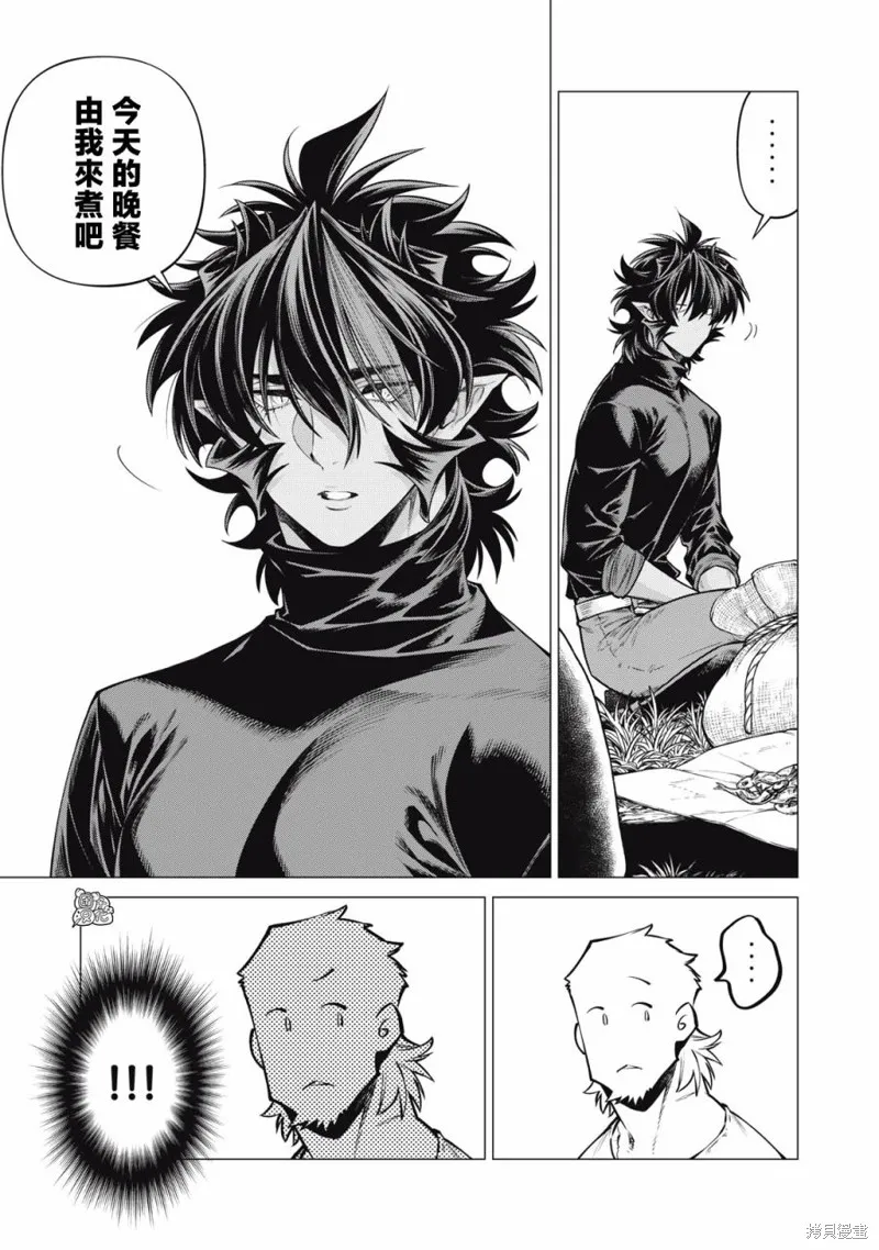 邊境的老騎士,第59话,第9张