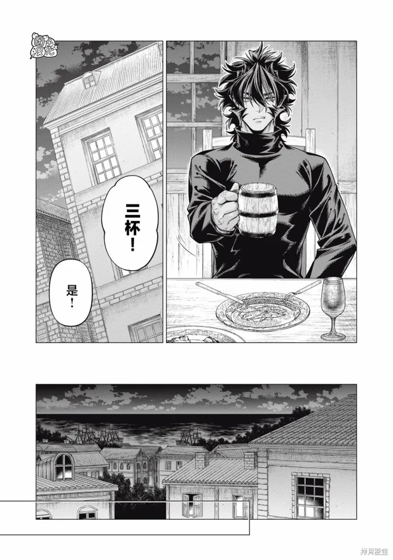 邊境的老騎士,第71话,第14张