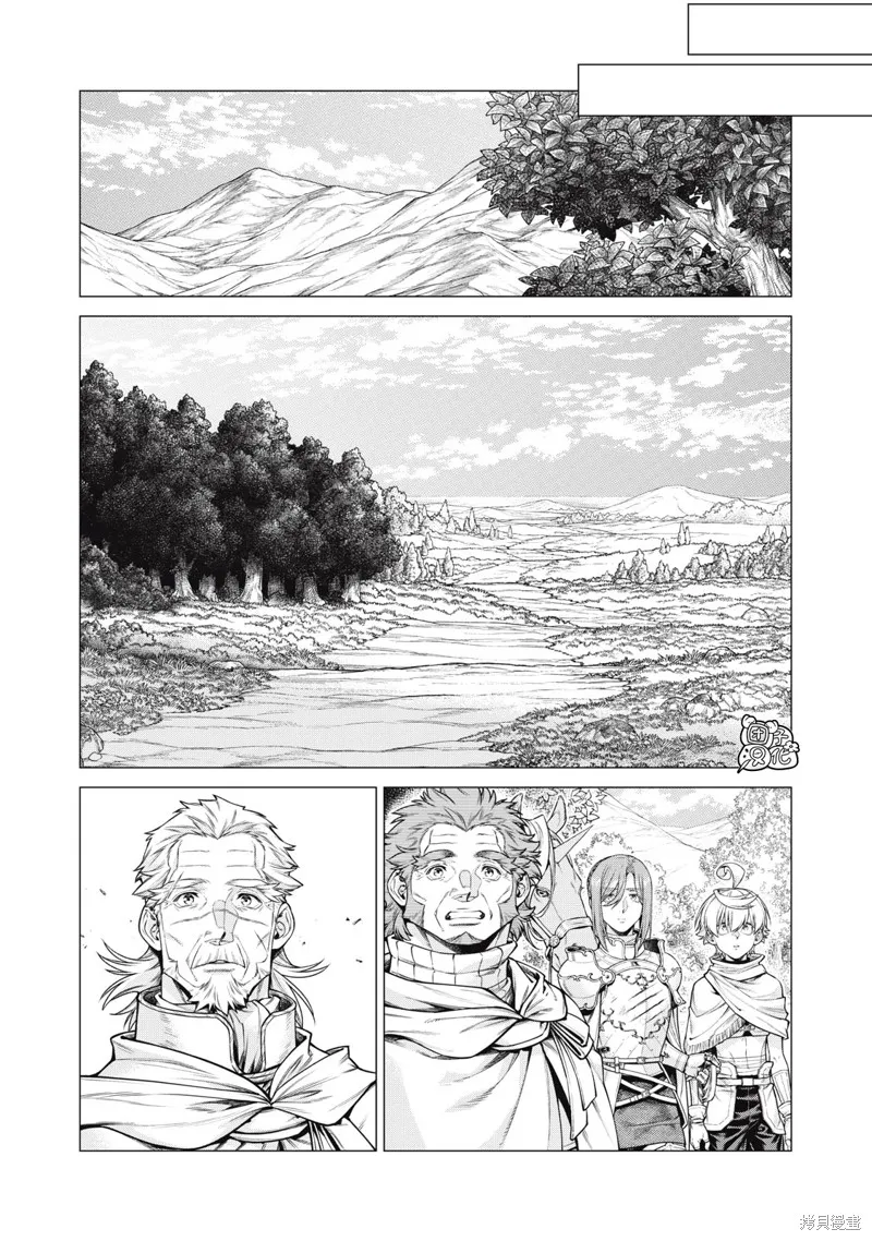 邊境的老騎士,第66话,第13张