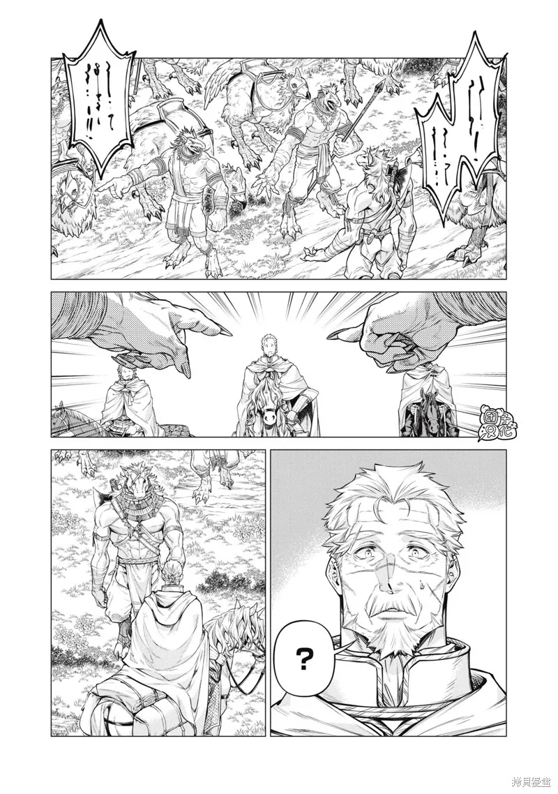 邊境的老騎士,第75话,第17张