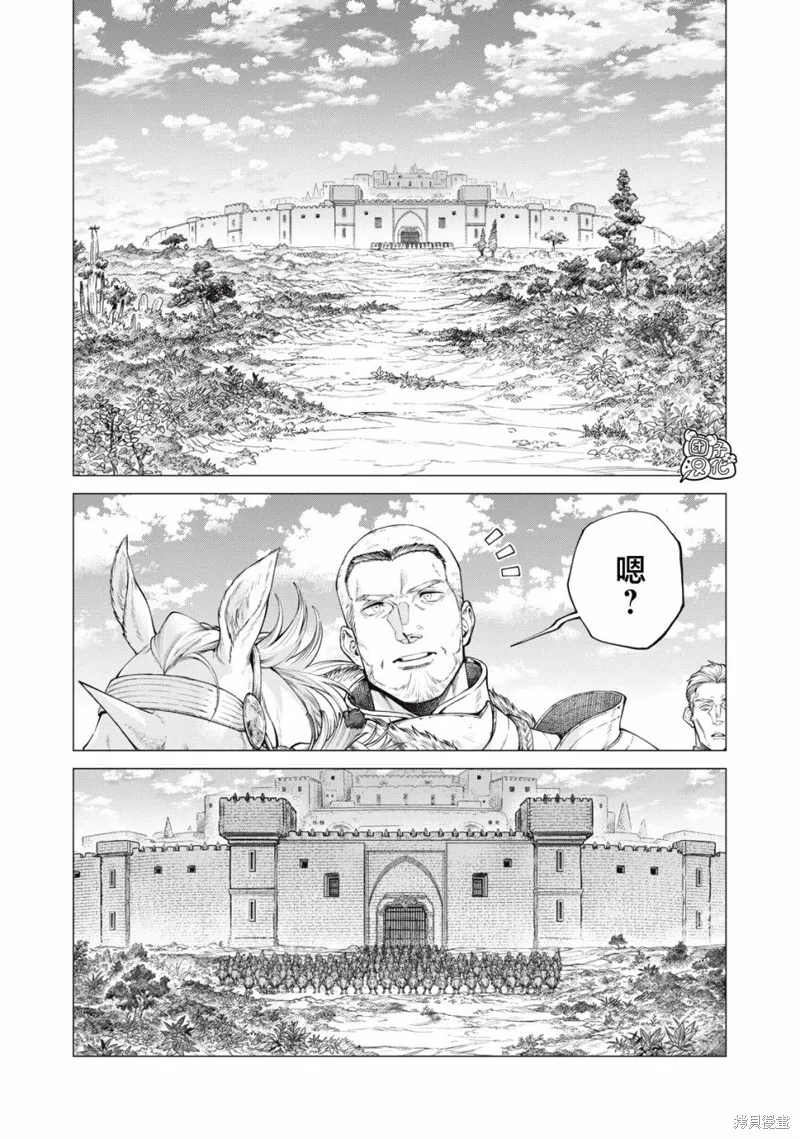邊境的老騎士,第74话,第2张