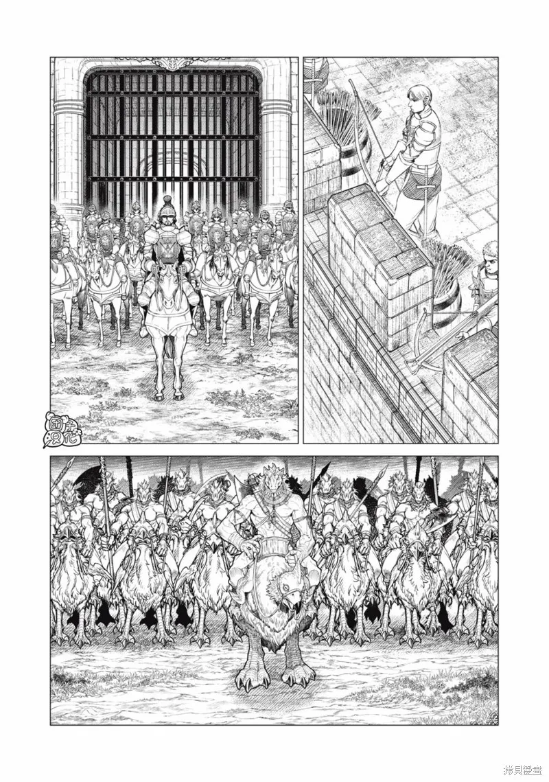 邊境的老騎士,第74话,第3张