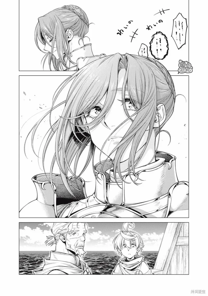 邊境的老騎士,第69话,第17张