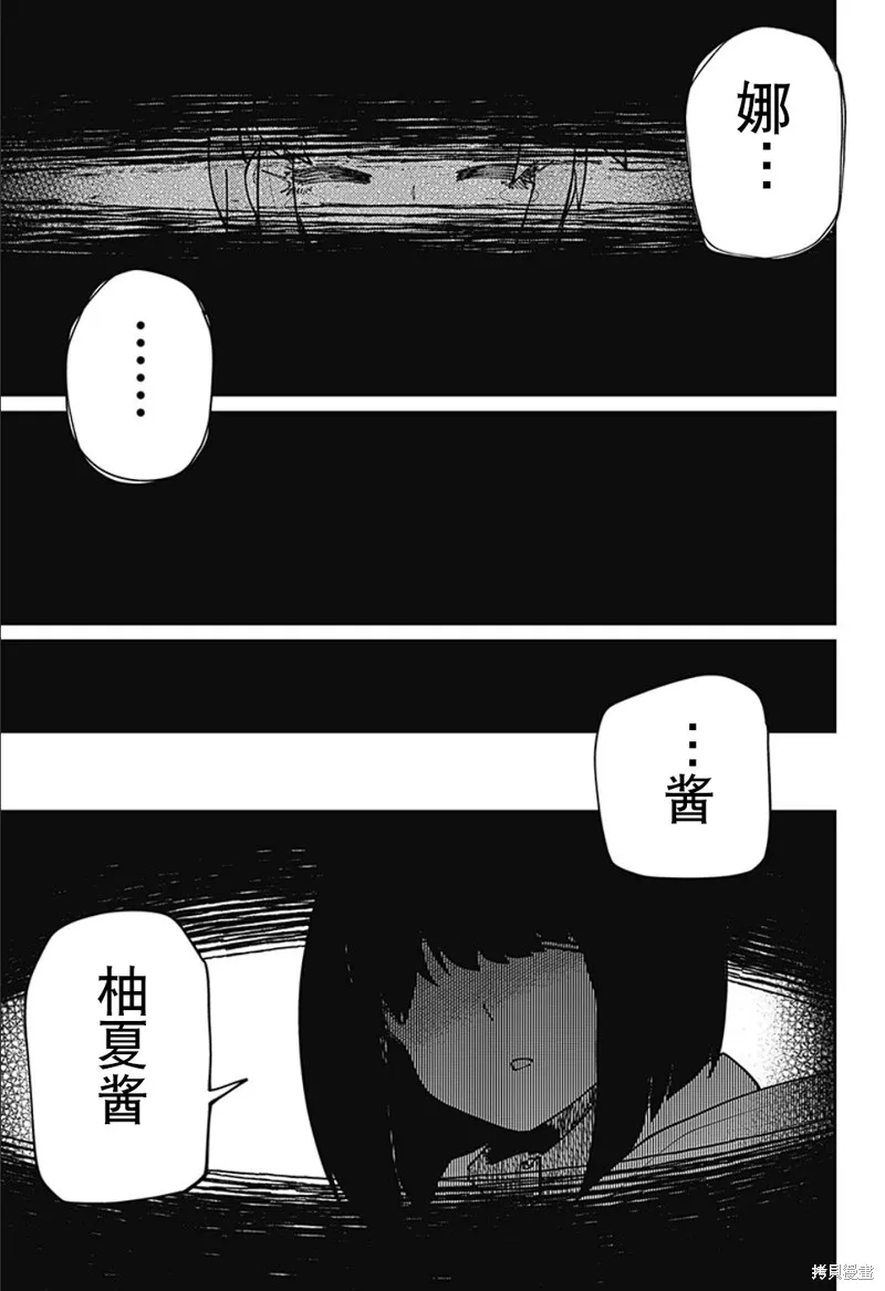 SKK＜少女們的世界＞,第33话,第13张