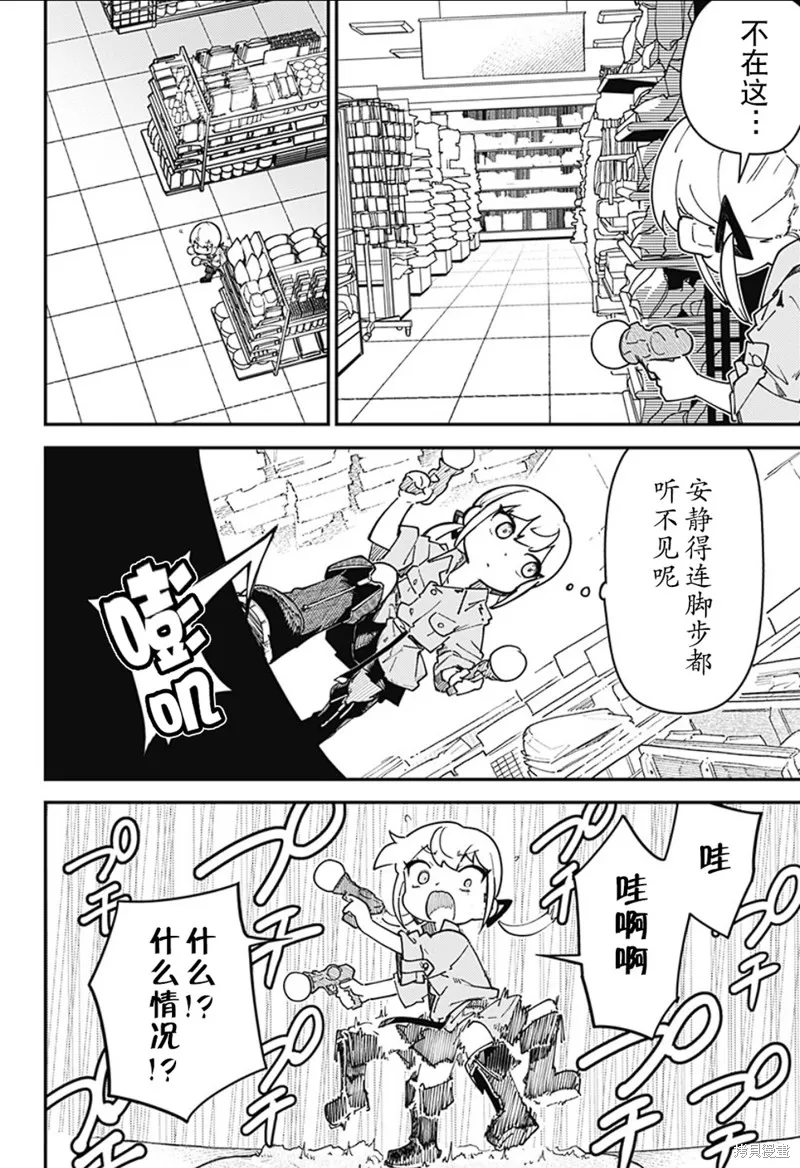 SKK＜少女們的世界＞,第06話,第10张