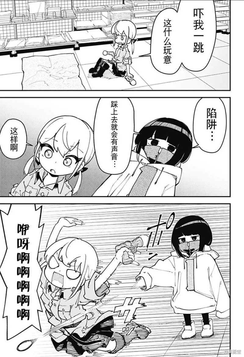 SKK＜少女們的世界＞,第06話,第11张